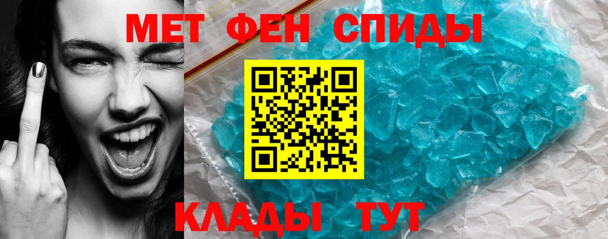 АМФ  Вход с VPN  Евпатория  Amphetamine 98% 