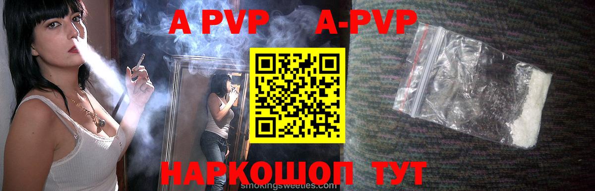 Альфа ПВП Соль  A-PVP мука  Вход с VPN  Евпатория 