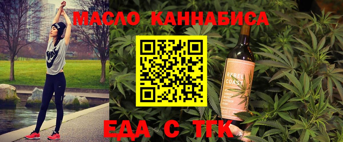 Евпатория  Cannafood конопля  Вход с VPN 