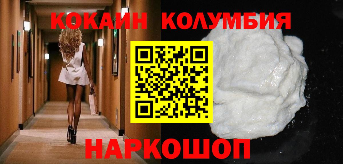 Cocaine Эквадор  Вход с VPN  Кокаин  COCAIN Перу  Евпатория 
