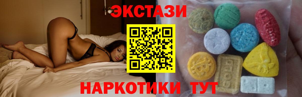 Евпатория  блэк спрут как войти  Вход с VPN  Экстази Philipp Plein  Экстази 