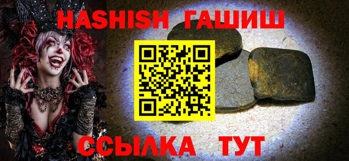 ГАШ  Вход с VPN  Евпатория  ГАШИШ хэш  ГАШИШ гашик 