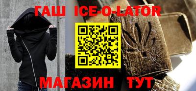 гашик Партизанск