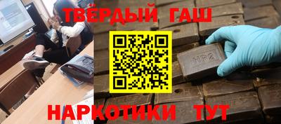гашик Партизанск
