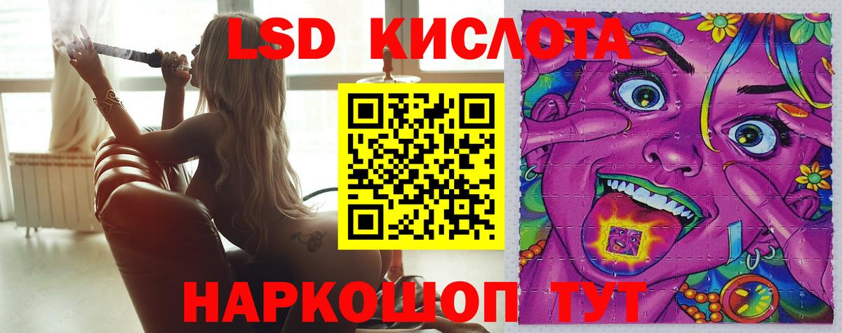 LSD-25 экстази ecstasy  Вход с VPN  Евпатория  LSD-25 экстази кислота 