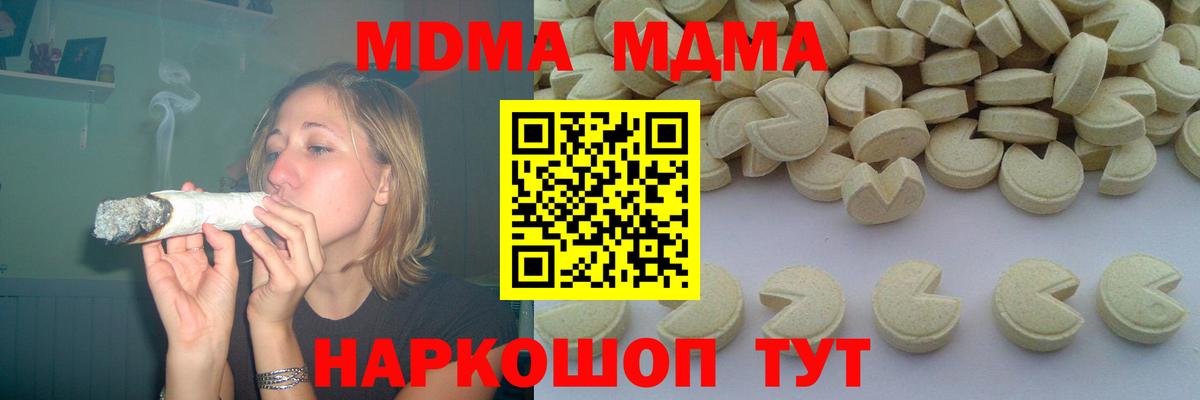 MDMA VHQ  Вход с VPN  МДМА кристаллы  Евпатория 
