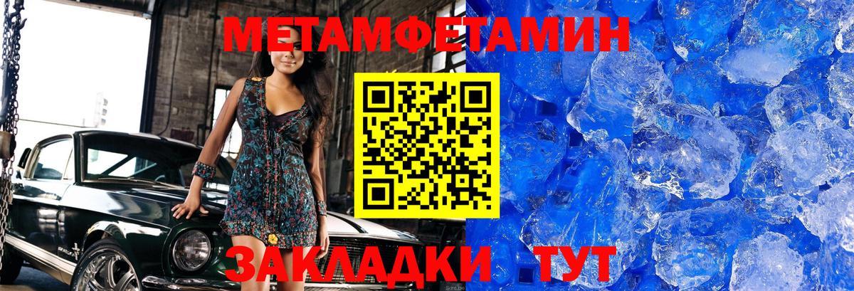 МЕТАМФЕТАМИН пудра  МЕТАМФЕТАМИН  Евпатория  Вход с VPN 