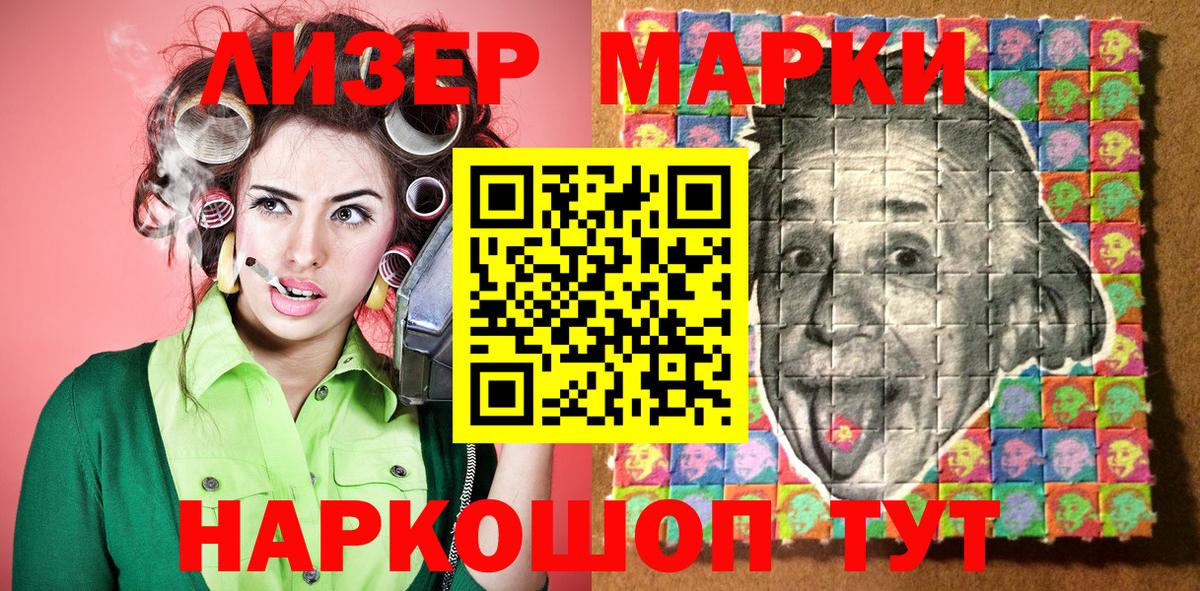 Наркотические марки 1,5мг  наркотики  Марки NBOMe  Евпатория  Вход с VPN 