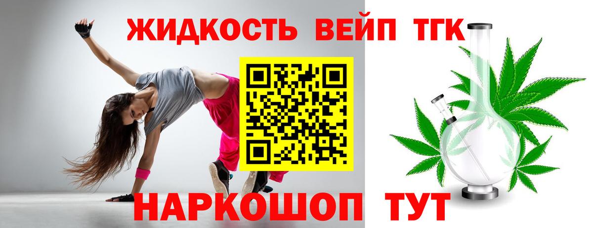 наркошоп  ТГК гашишное масло  Вход с VPN  Евпатория 