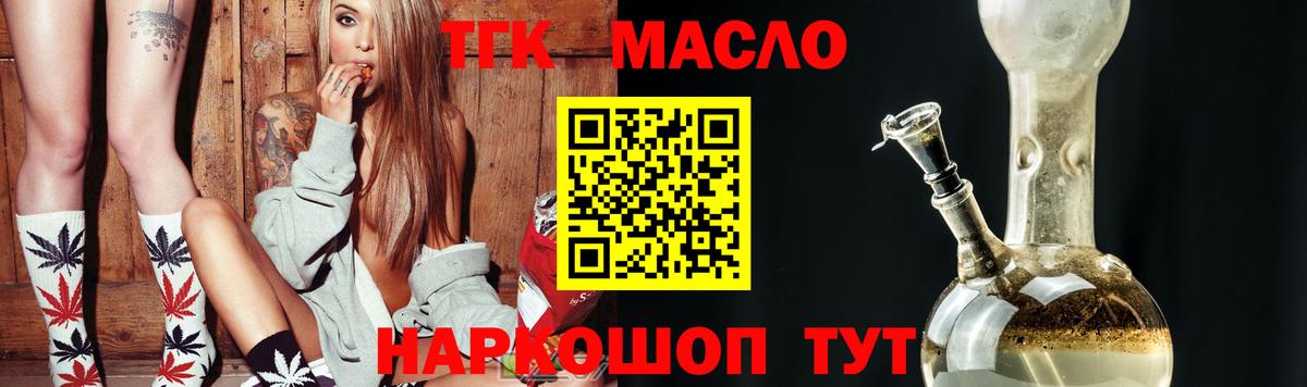 Дистиллят ТГК вейп с тгк Евпатория